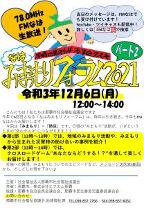 「なはみまもりフォーラム2021」に弊社ヤクルトスタッフ生出演